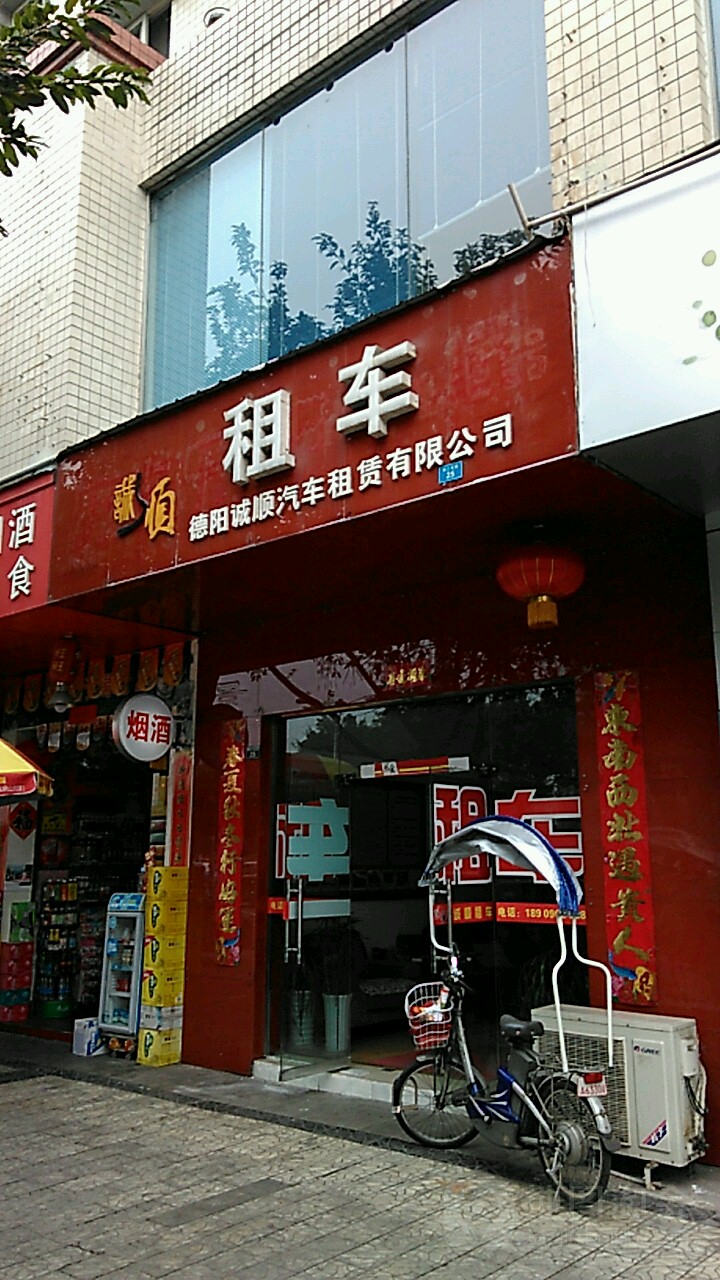 德陽汽車租賃指南 優選誠順，開啟便捷出行之旅